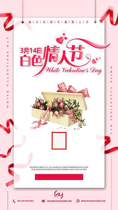 314白色情人节春季促销手机海报背景