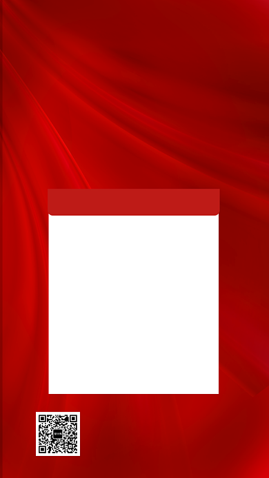 红色大气简约开业大酬宾手机海报模板背景