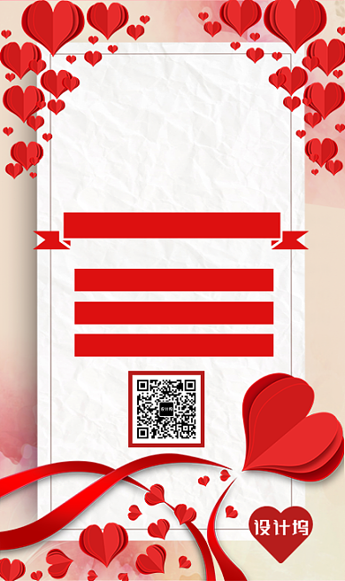 浪漫温馨促销感恩节手机海报背景