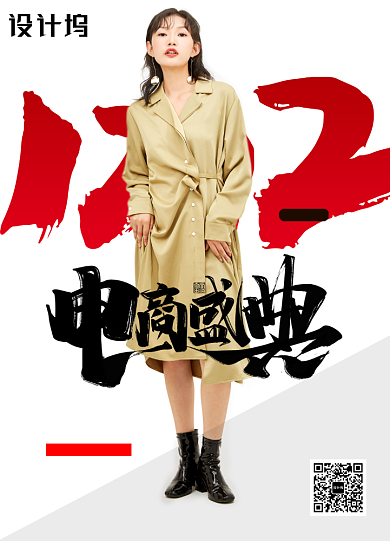 简约大气双十二电商盛典海报背景