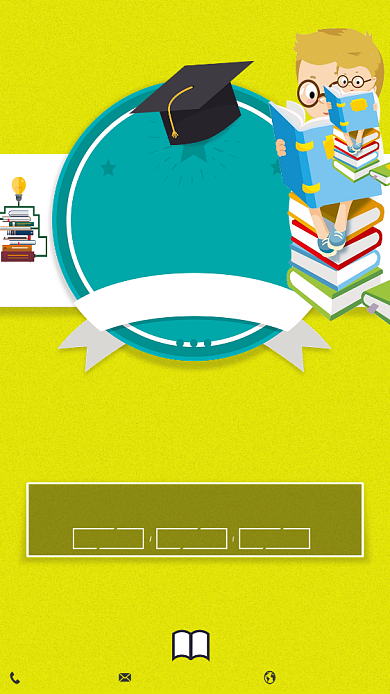 资深名师培训招生海报背景