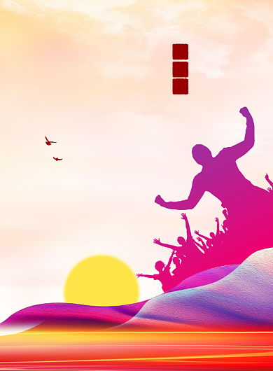 创意时尚梦想海报背景