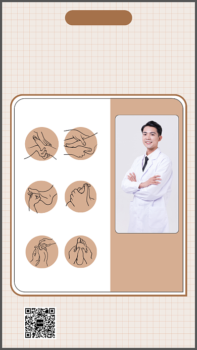 足疗养生按摩课程宣传海报背景