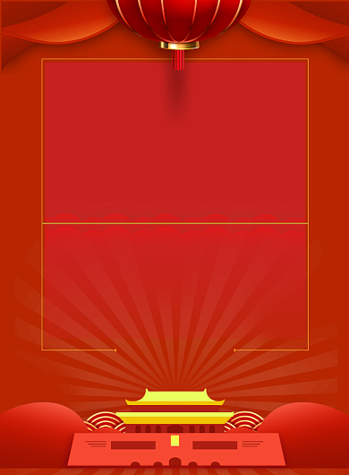 国庆节放假通知印刷海报背景