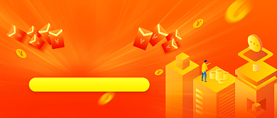 简约邀请好友一起赚钱宣传海报微信公众号素材图片背景