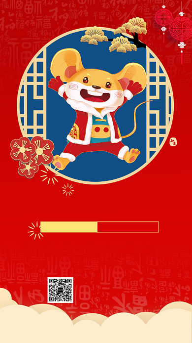 新年活动促销宣传手机海报背景