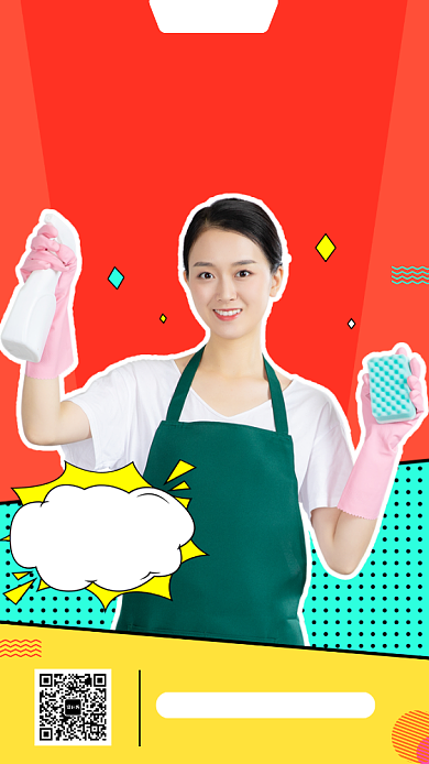 春节家政服务推广手机海报背景