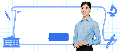 初高中教育培训公众号首图背景