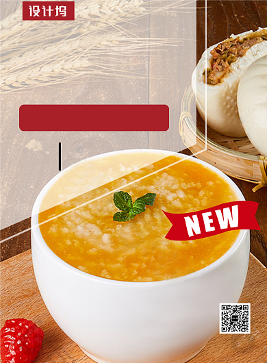 时尚扁平化健康早餐铺南瓜粥宣传海报背景