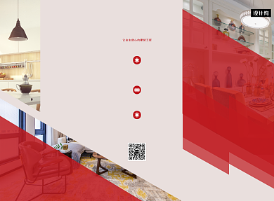 红色大气简约装修定制三折页模板背景