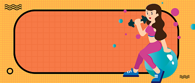 打造完美身材公众号首图背景