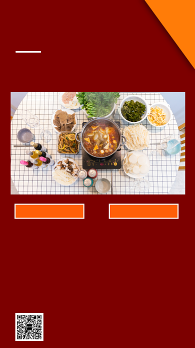 红色美食麻辣火锅手机海报背景
