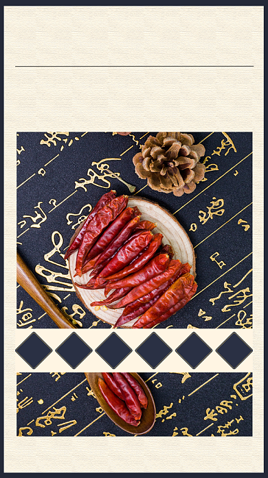 重庆辣椒手机海报背景