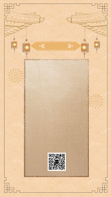 简约大气创意年会手机海报背景