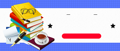 新年计划公众号首图背景