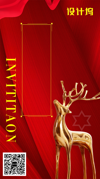 简约红色邀请函海报背景