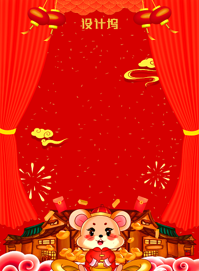 红色卡通鼠年好广告印刷海报模板背景