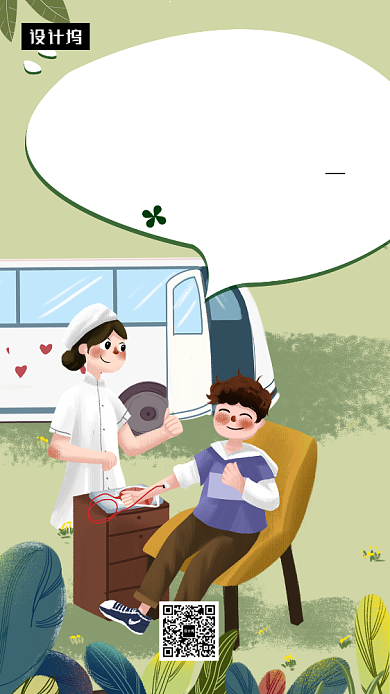 可爱创意插画国际志愿者日手机海报模板背景