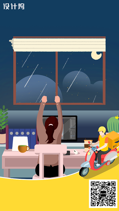 简约插画外卖海报背景