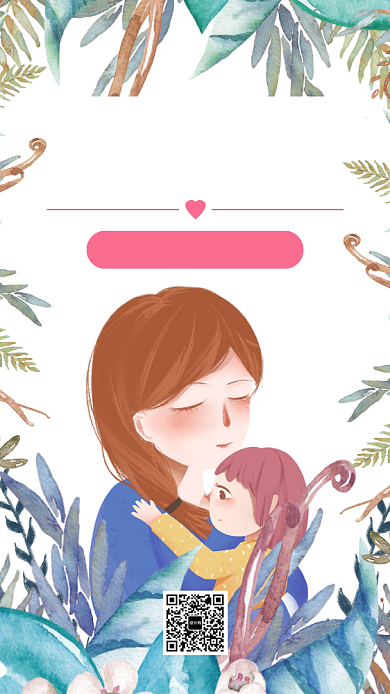 水彩手绘母婴课堂线上教育平台宣传手机海报背景