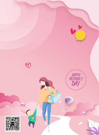 粉色清新浪漫妈妈我爱你印刷海报背景