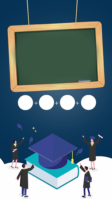 蓝色简约暑假班招生海报背景