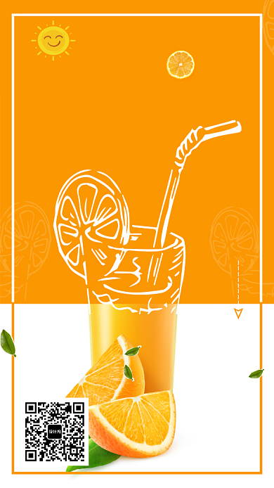 创新橙汁海报背景