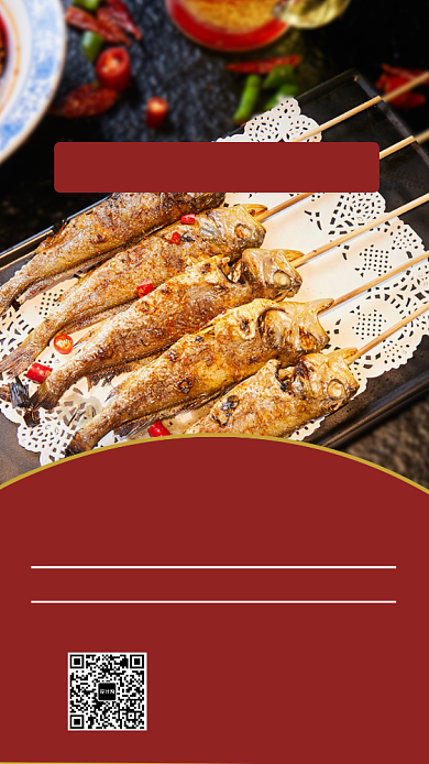 餐饮美食开业活动折扣手机海报背景