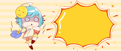 搞怪开学季公众号首图背景