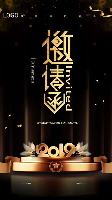 黑金创意大气高端邀请函背景