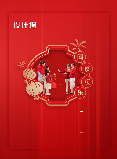 简约剪纸风年俗系列回娘家海报背景