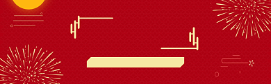 红色调中秋节促销banner背景
