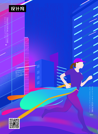 时尚炫彩大气热血青春企业文化印刷海报模板背景