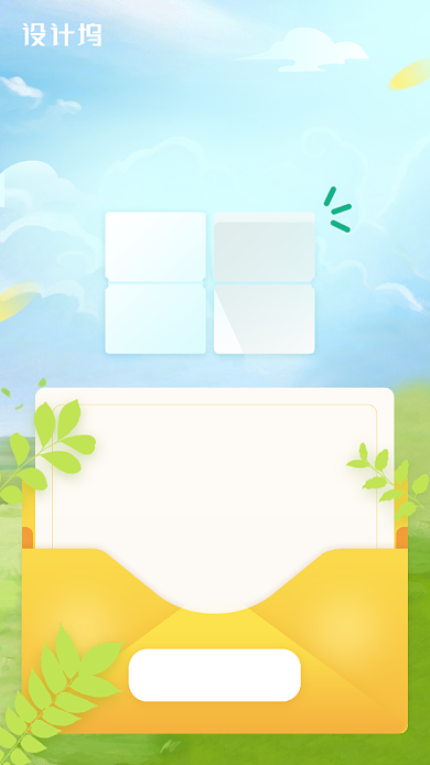 创意清新大学招生简章海报背景