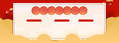 淘宝节日放假发货通知淘宝banner背景