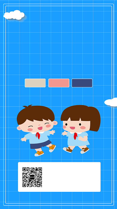 蓝色插画暑假班辅导班促销折扣手机海报背景