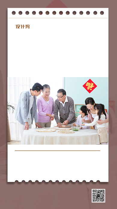 简约实景房地产宣传手机海报背景