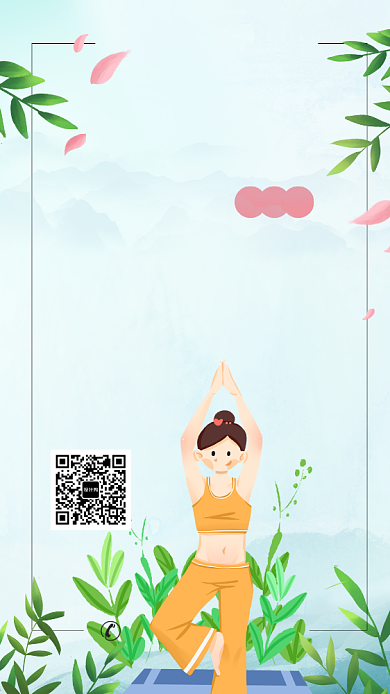 养生瑜伽健身塑形海报背景