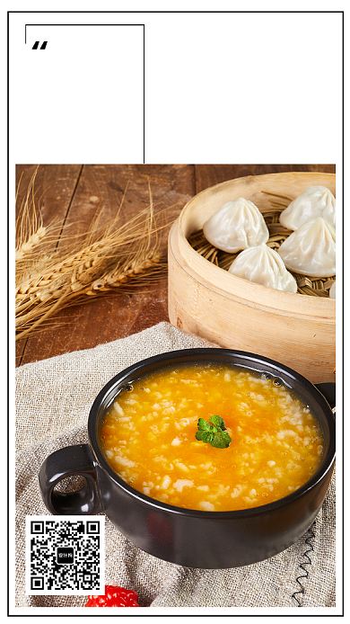 创意日签早安早餐美食海报背景