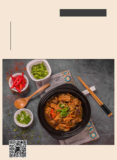 韩式料理海报背景