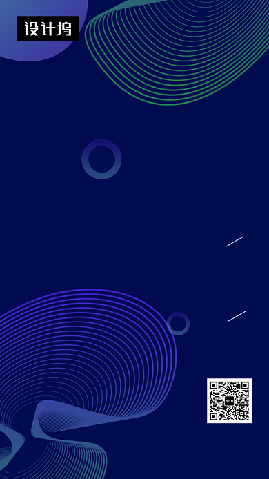 蓝色科技互联网峰会邀请函手机海报模板背景