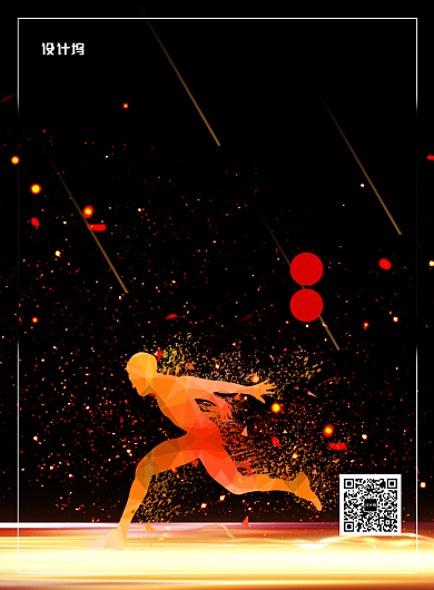 大气黑金风勇往直前企业文化宣传海报背景