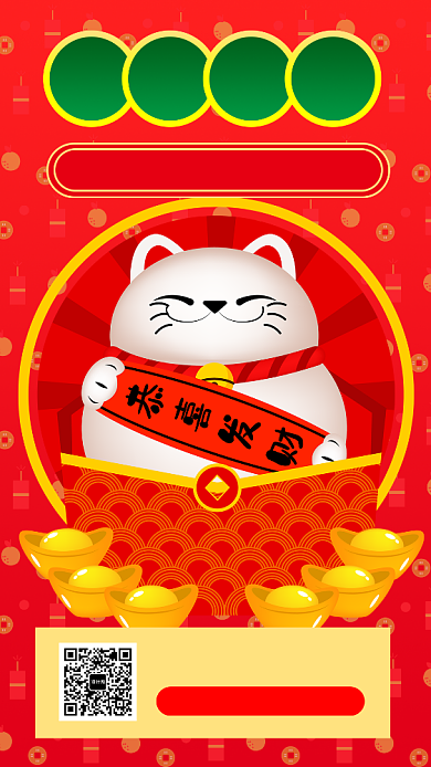 红色喜庆新年外卖福袋手机海报背景