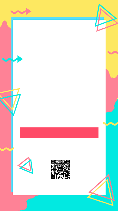 夏日狂欢购促销手机海报背景