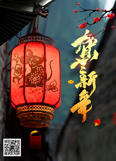 黑色大气贺新年新春海报背景