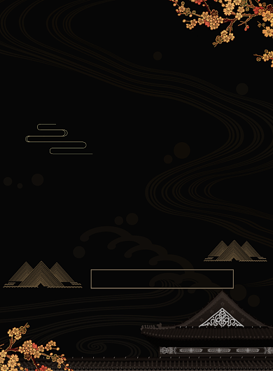 中式房产海报背景