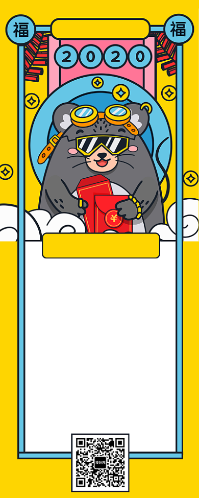 2020年开工大吉通告通知海报背景