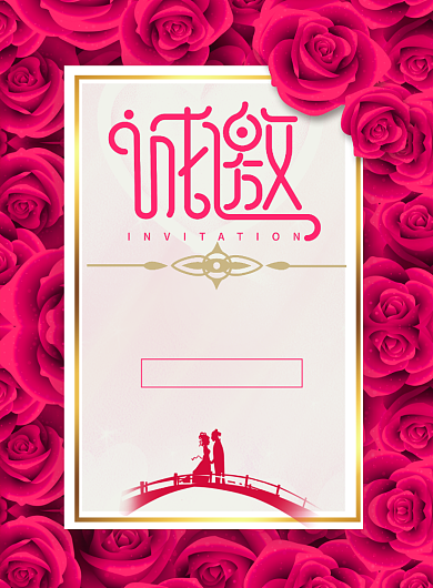 玫瑰背景婚博会开幕邀请函宣传海报背景