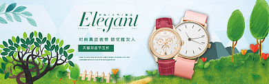 天猫双品节女表清新风淘宝banner背景