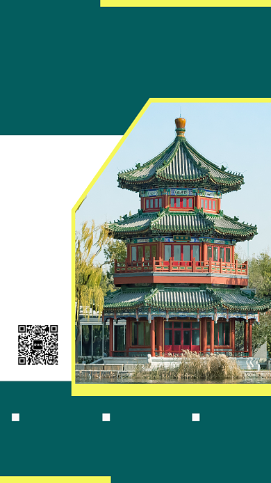 深绿色高清北京旅游宣传手机海报背景